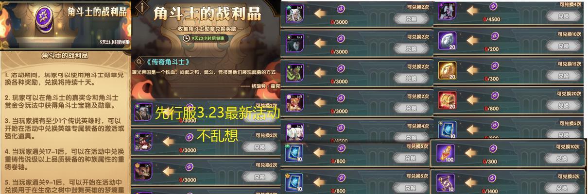 剑与远征霜封遗迹翻牌子攻略（探索遗迹）  第1张