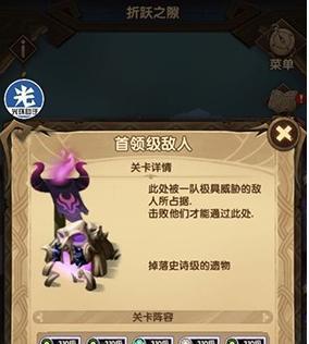 《霜魂呼啸》Boss打法攻略一览（剑与远征中的霜魂呼啸BOSS如何轻松击败）  第1张