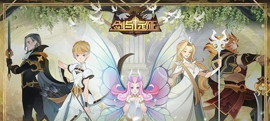 剑与远征（探索边塞）  第1张