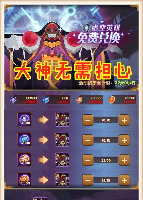剑与远征英雄重置方法（轻松重置英雄）  第1张