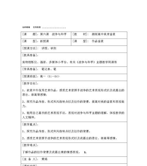 《剑与远征》战争艺术攻略（通过游戏探索剑与远征战争艺术的玩法和策略）  第1张