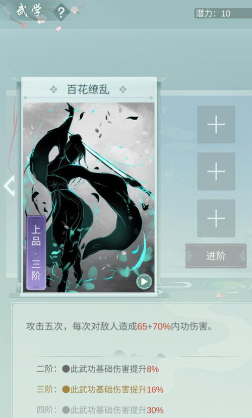 江湖悠悠暗影阁连招攻略（掌握连招技巧提升战斗实力）  第1张