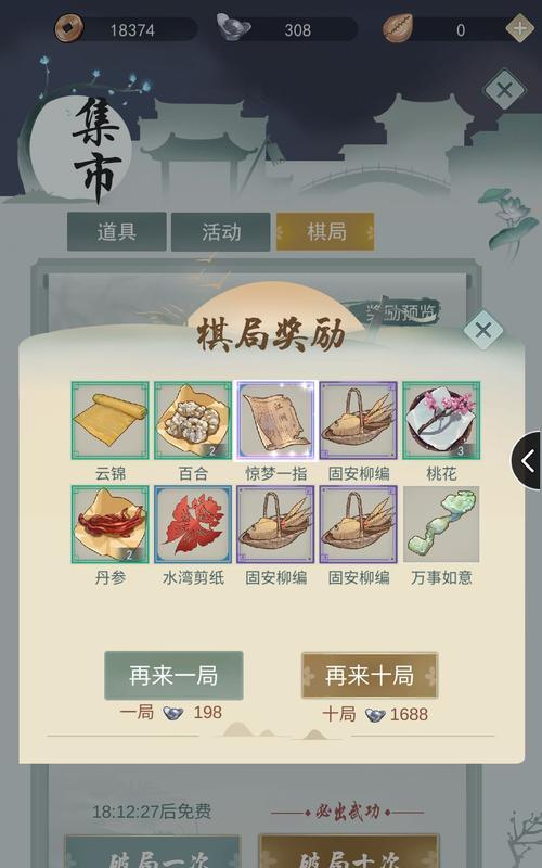 江湖悠悠第二关宝箱位置详解（揭秘江湖悠悠第二关宝箱的具体位置及获取方法）  第1张