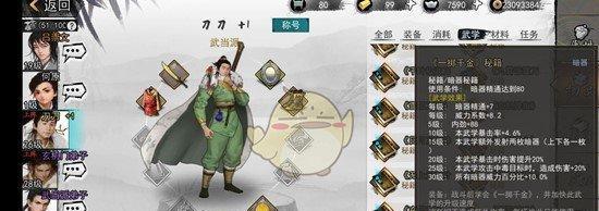 《侠客刷残章最优路线攻略》（掌握最佳刷残章路线）  第1张