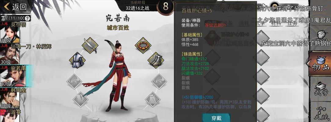 侠客速刷7周目攻略（玩转游戏）  第1张