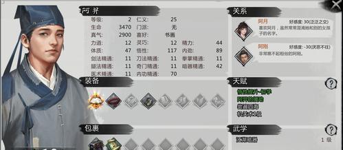 我的侠客速刷周目攻略（如何快速刷周目）  第1张