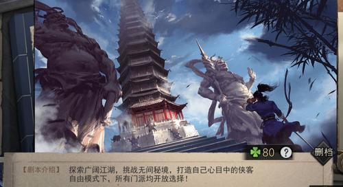 侠客田老六完美结局攻略（掌握正确的养育技巧）  第1张