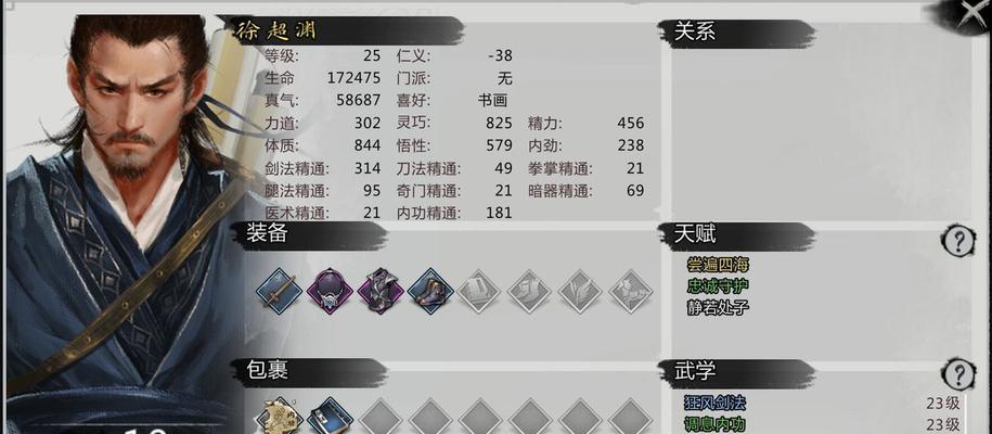 打造完美开局（选择合适的属性）  第1张