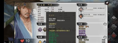 太极侠客（穿越江湖）  第1张