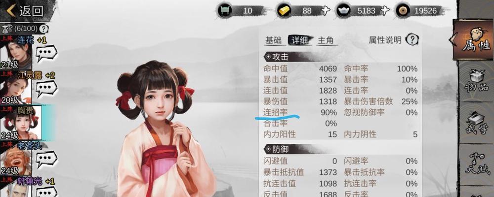 侠客武当武学搭配攻略（以游戏为主）  第1张