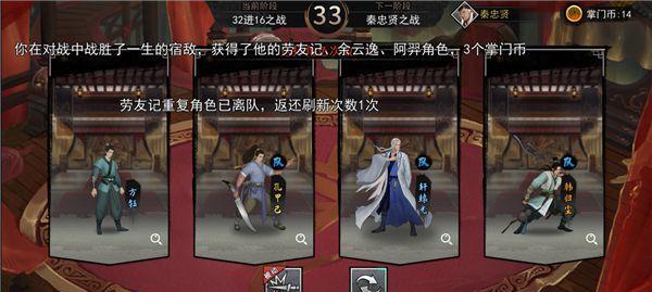 我的侠客武学研读（揭秘游戏中提升武学研读成功率的秘籍）  第1张