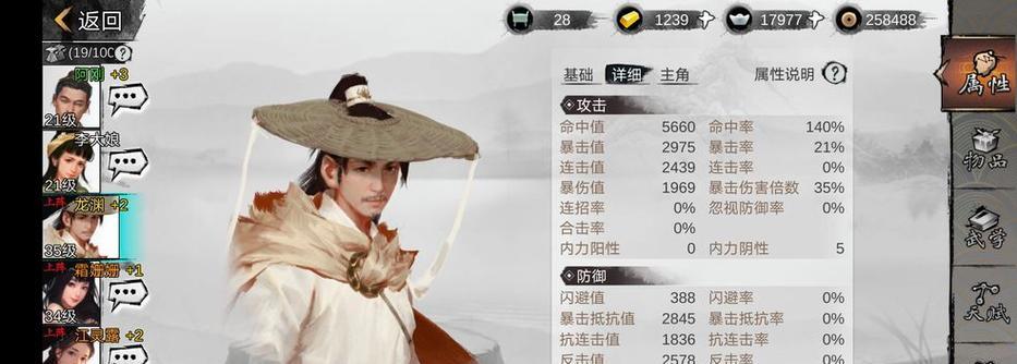 《侠客武学研读解锁及进入方法》（探索武林奥秘）  第1张
