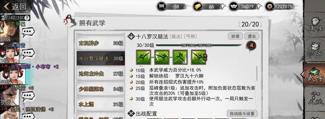 侠客五岳宗（打造无敌武林盟主）  第1张
