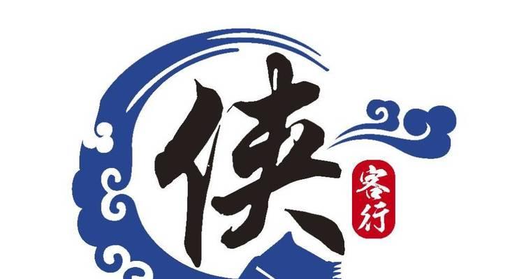 侠客行（以游戏为主）  第1张