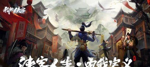 侠客仙灵圣体——打造最强战斗力的绝佳选择（探索最佳搭配）  第1张