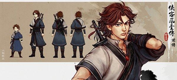 《侠客邪剑侣》（探索江湖秘密）  第1张