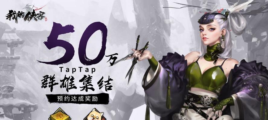 《侠客心魔卡传家宝速刷全网最详细攻略》（刷卡攻略大揭秘）  第1张