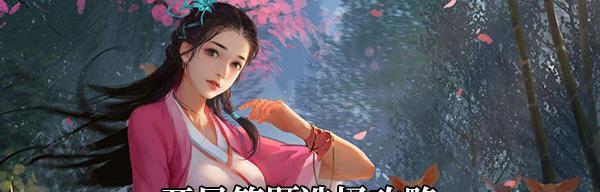侠客玄机门迷阵攻略（以游戏为主的玩家指南）  第1张