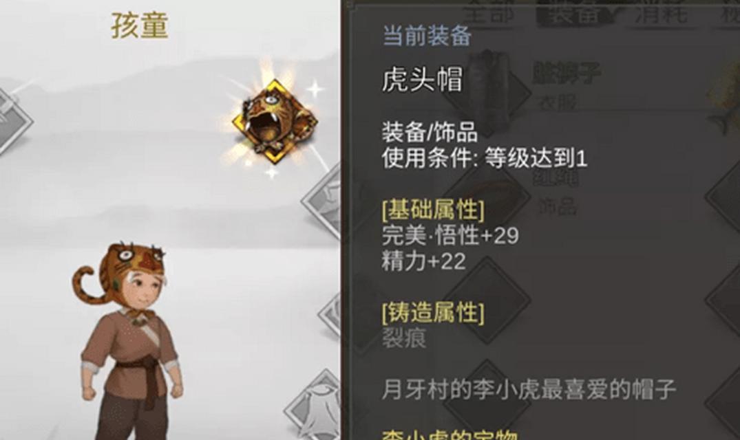 侠客玄机拳法攻略（揭秘侠客玄机拳法搭配技巧）  第1张