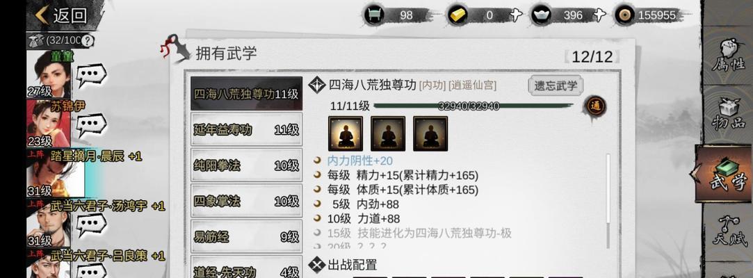 《侠客杨星魂情缘任务通关攻略》（解锁人物情感线）  第1张