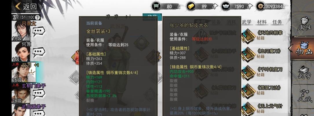 《侠客杨星魂情缘任务详细流程攻略》（探索江湖）  第1张