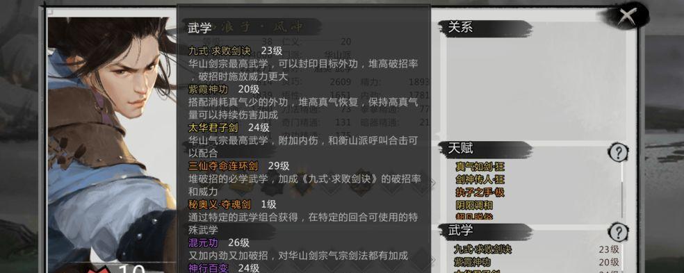 《侠客宇文珂副本结局及打法攻略》（探索宇文珂的命运）  第1张
