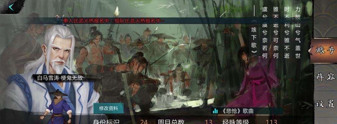 《侠客怎么生天书》——游戏中的修行之路（一起来探索侠客修炼天书的奥秘吧）  第1张