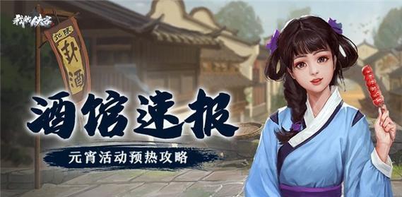 侠客之道（踏上侠客升级之路）  第1张