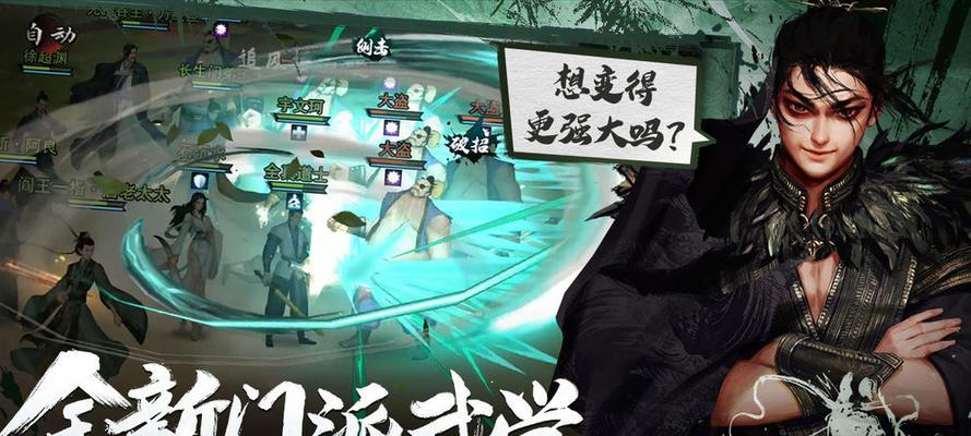 《侠客掌门对决门派选择详细攻略》（门派选择攻略）  第1张