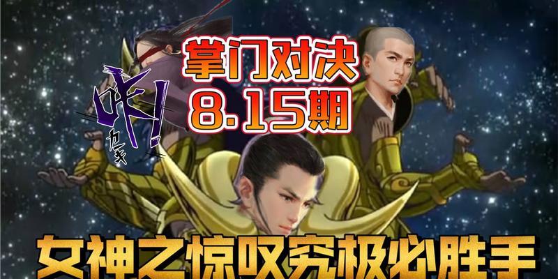 侠客掌门对决（一款备受期待的武侠游戏）  第1张