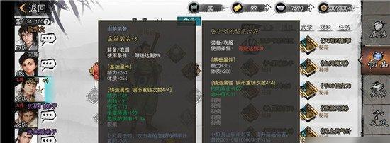 《寻找侠客状元红》（一览获得途径）  第1张