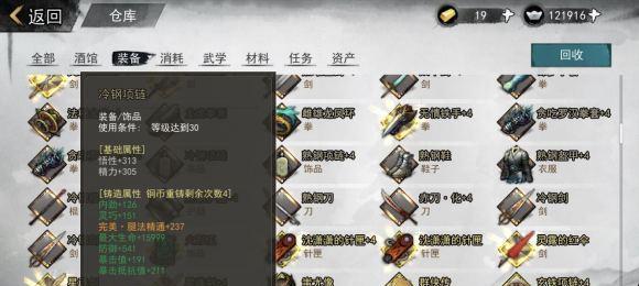 侠客追击刑安阳任务攻略（打败罪恶）  第1张