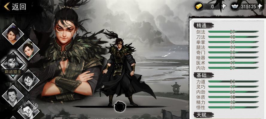 《以我的侠客追击刑安阳》——征服武林，正义不败（追寻真相）  第1张