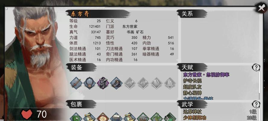 《侠客自由模式通关攻略》（探索剑客世界）  第1张