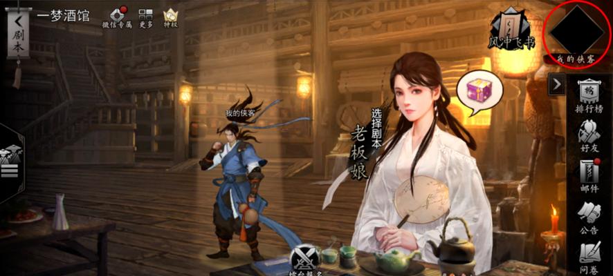 《闯王宝藏》攻略大揭秘（打造最强侠客）  第1张