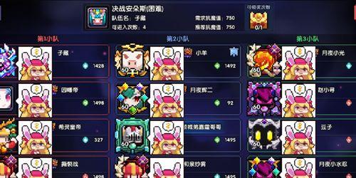 《勇者1月20日安朵斯版本新技能解析》（全面解读最新版本中的新增技能与特性）  第1张