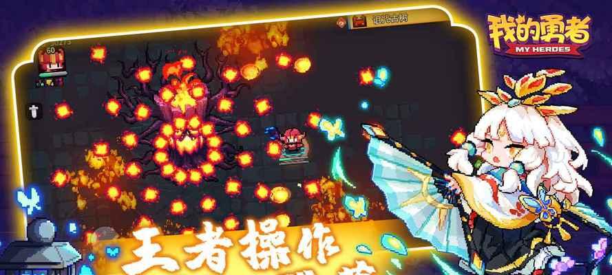 勇者冰雪节超越武器技能（解锁冰雪力量）  第1张