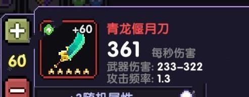 冰雪节武器洗练攻略（掌握洗练技巧）  第1张