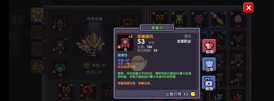 勇者冰雪节武器洗练攻略（如何洗练出最强冰雪节武器）  第1张