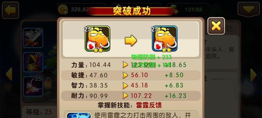 以我叫MT2好卡怎搭配（攻略）  第1张
