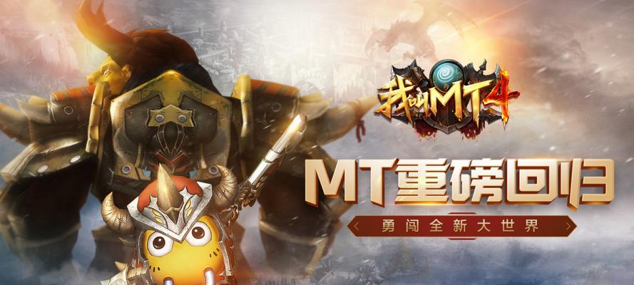 《探索MT4刺客游侠毒流的世界》（一场刺激的游戏冒险之旅）  第1张
