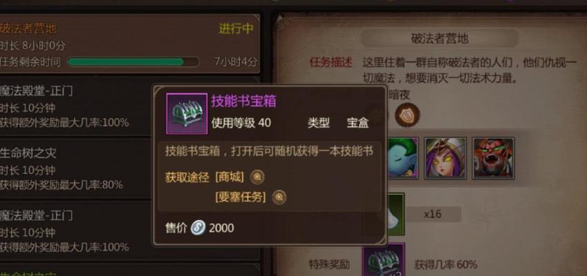 《以我叫MT4为例的键位设置方法》（MT4游戏的键位设置技巧和注意事项）  第1张