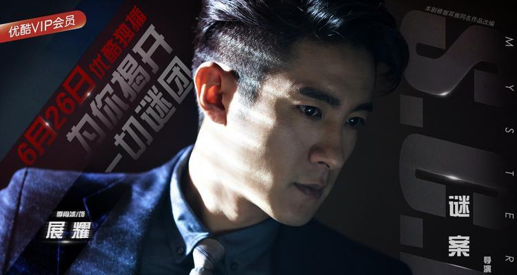 解谜诡案，追寻梦中凶手（揭秘《我是谜洛城诡案1梦陨》背后的谜团）  第1张