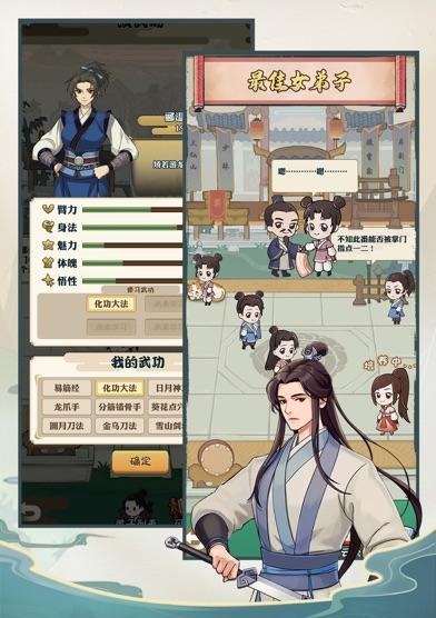 《我也是大侠弟子，如何选择适合的武功和兵器》（从属性出发）  第1张