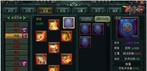 卧龙吟2武将攻略（卧龙吟2武将技能如何发挥最大效用）  第1张