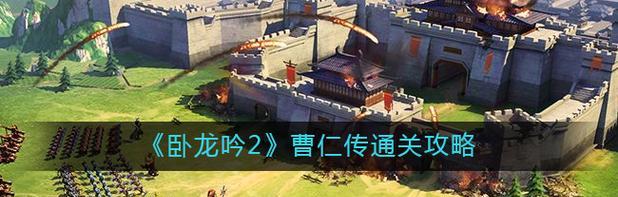 《卧龙吟2》搬砖攻略（卧龙吟2玩法详解）  第1张