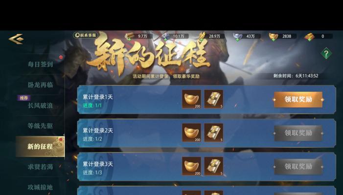 卧龙吟2阵容搭配攻略（探索最佳阵容搭配）  第1张