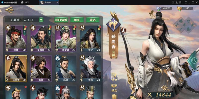 《卧龙吟2装备强化攻略》（卧龙吟2装备怎么强化好）  第1张