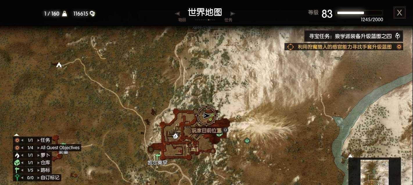 探秘巫师3乌马任务（巫师3乌马任务选项详解及接取地点一览）  第1张