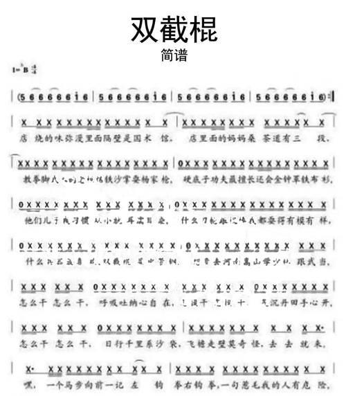 《以屋顶棍棍侠第33关通关攻略》（轻松通关技巧及关键操作解析）  第1张